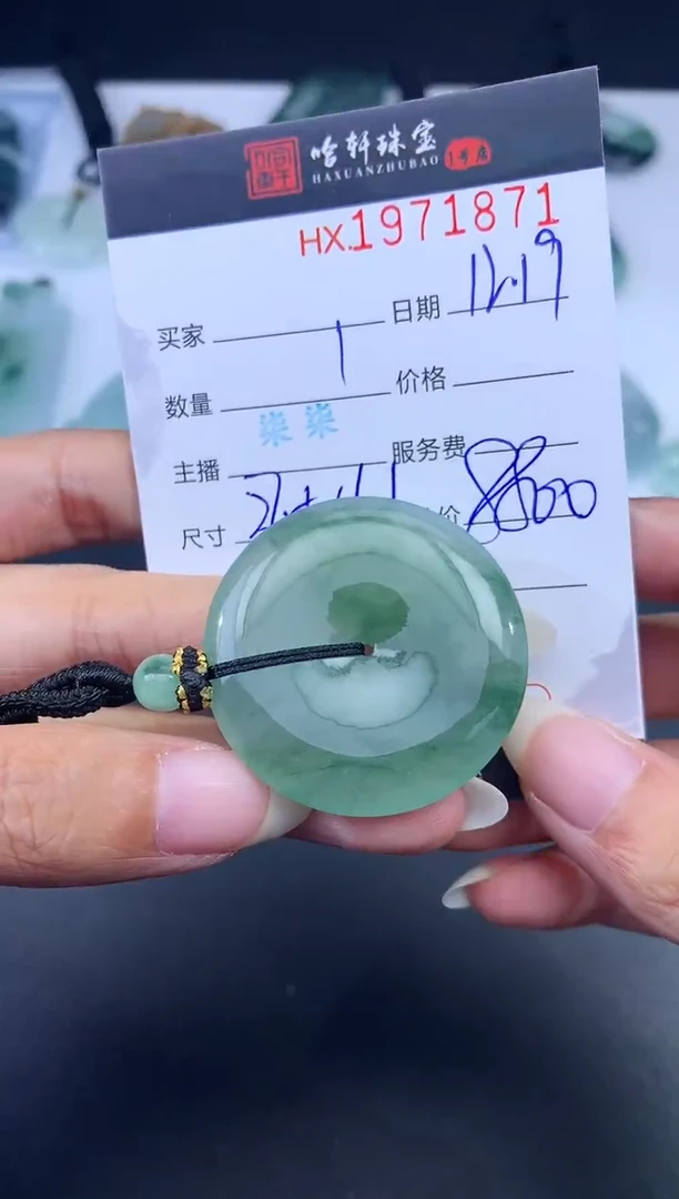 未镶嵌挂件翡翠哈轩 挂件1