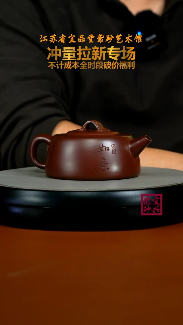 茶壶紫砂陈景明龙血砂如意井栏270CC