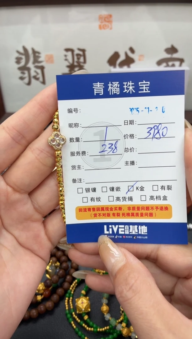 18K金镶嵌手链翡翠珍***～A货翡翠1120020