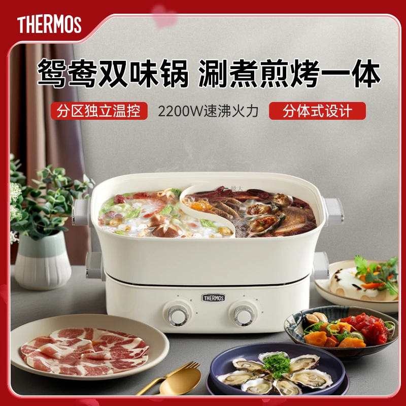 膳魔师家用鸳鸯锅多功能分体料理电热火新款煮煎烤涮区控温可水洗