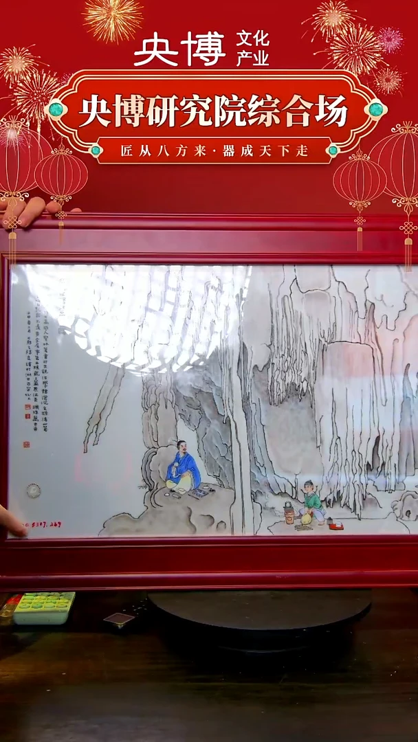 央博文化交流瓷器瓷板人物