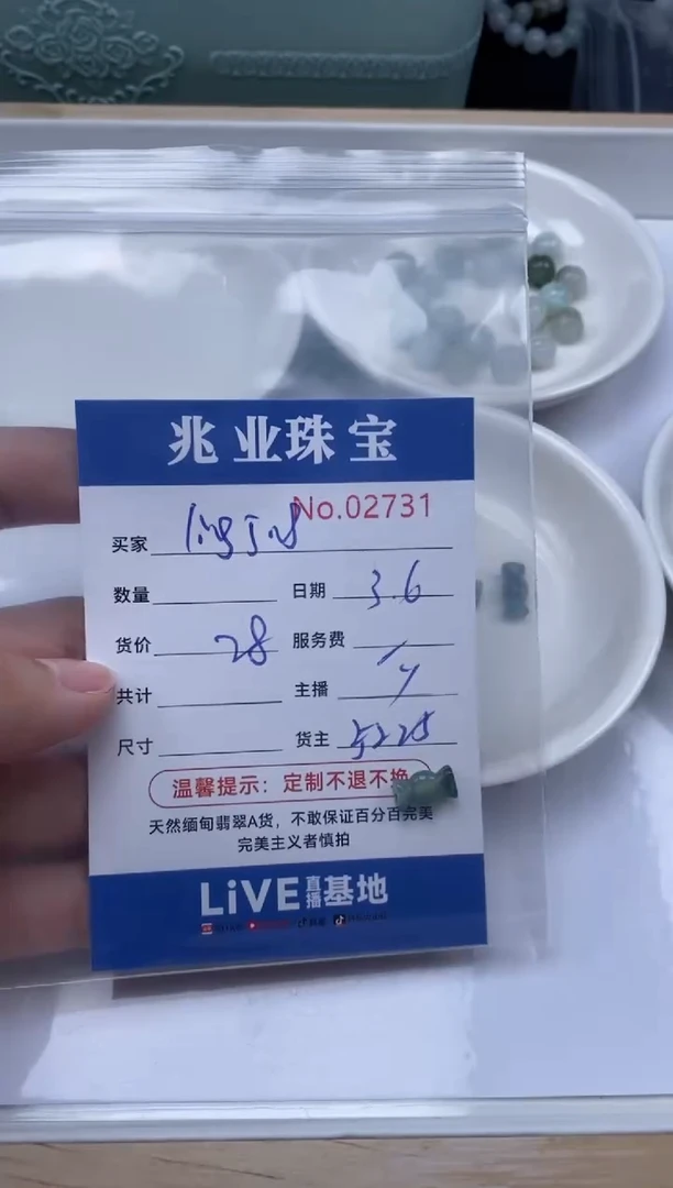 【闪购商品】翡翠手链未镶嵌单：2731