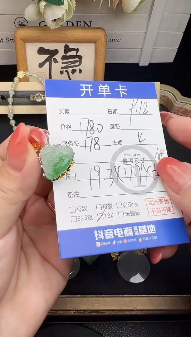 吊坠(不含链)18K金镶嵌翡翠闪****羊吊坠-0012