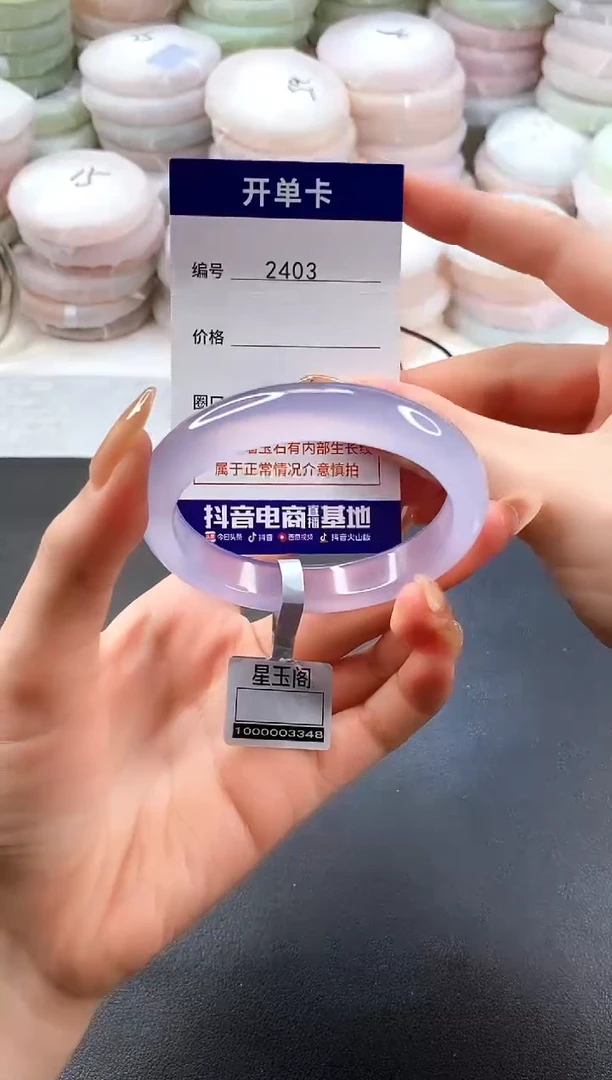 手镯玛瑙/玉髓未镶嵌真*2403圈口56