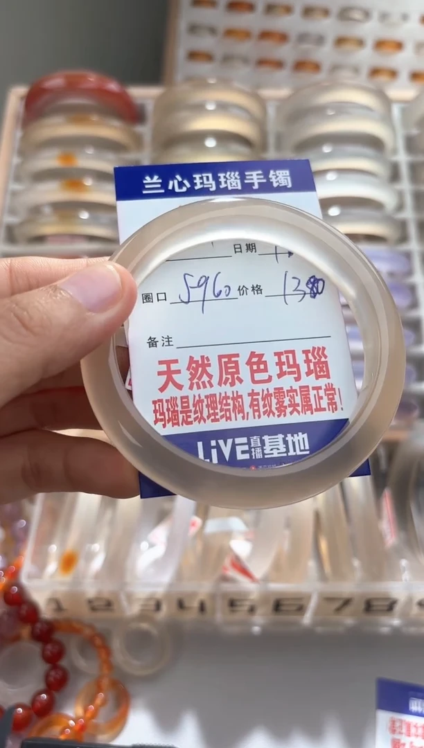 手镯玛瑙/玉髓未镶嵌袅***烟0065706