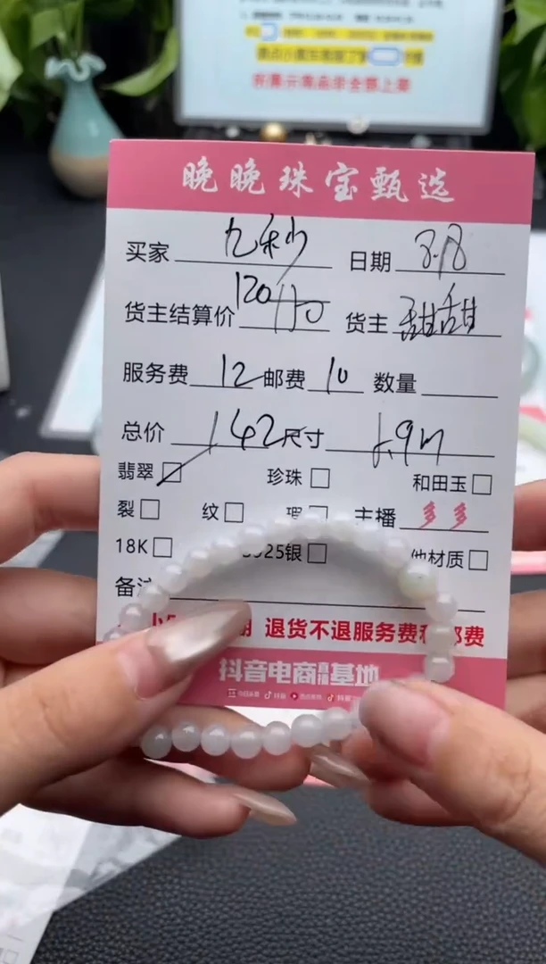 未镶嵌手链翡翠九****2手串