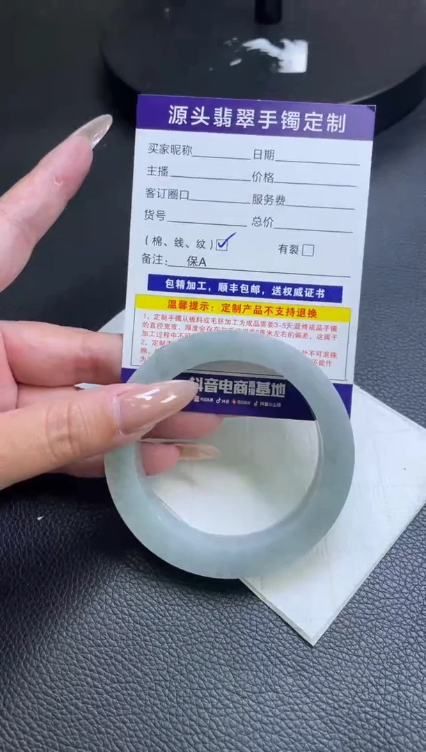 未镶嵌手镯定制翡翠手镯
