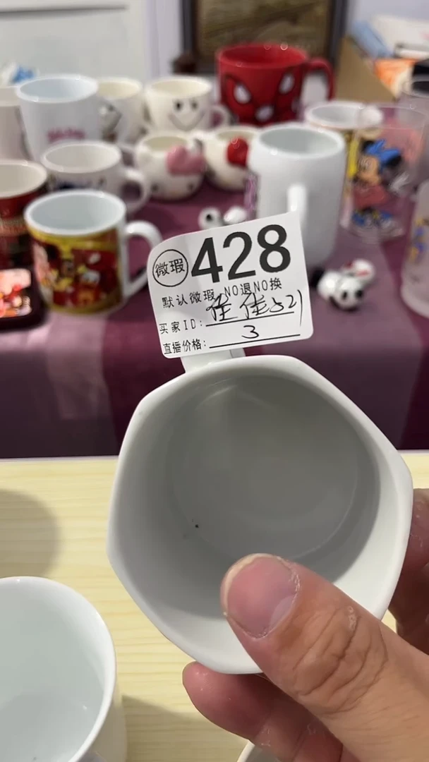 其他佳***1瓷器水杯一物一拍