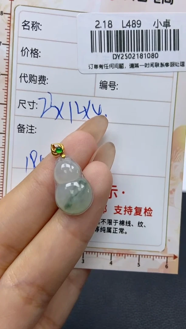 【闪购商品】定制翡翠18K金镶嵌天然翡翠A货80