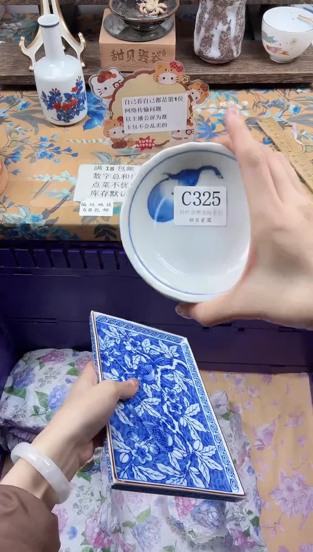 瓷片我***了                C325