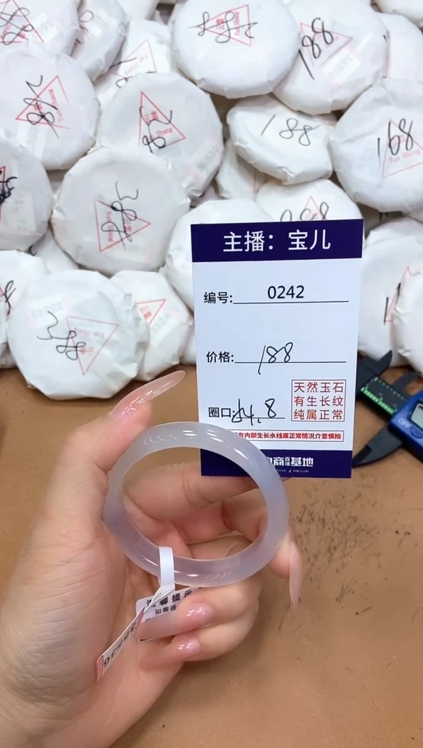 玛瑙/玉髓手镯未镶嵌242