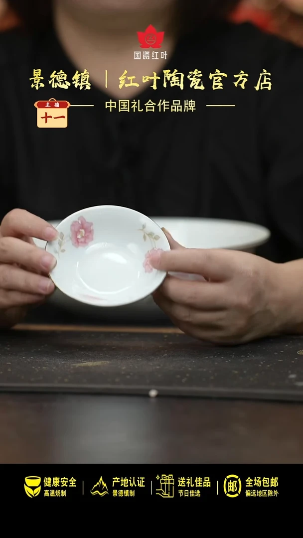 瓷4个微瑕816红花4英寸碟