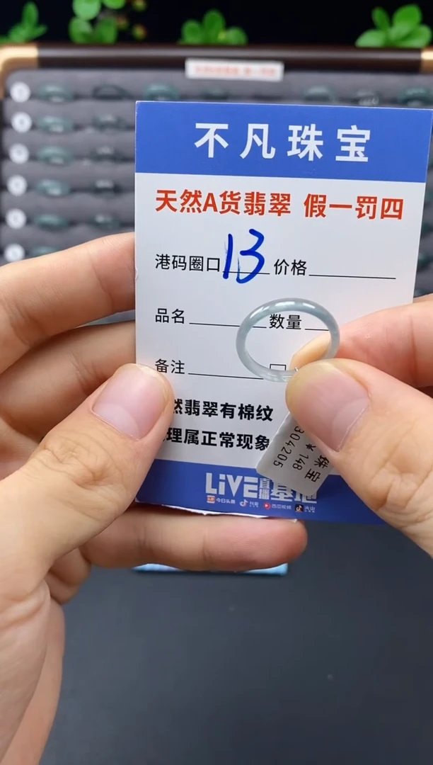 未镶嵌戒指翡翠天然A货翡翠04205
