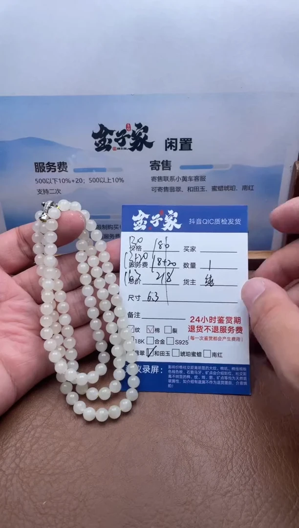 颈饰未镶嵌和田玉5257725100