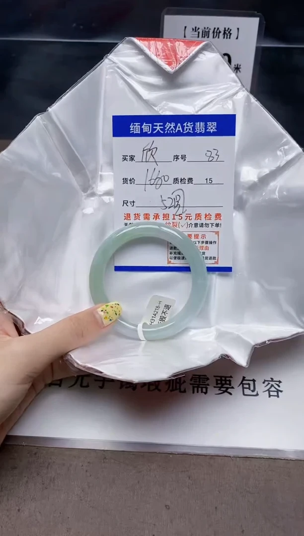翡翠手镯未镶嵌欣83天然A货翡翠需要包容瑕疵 介意慎拍