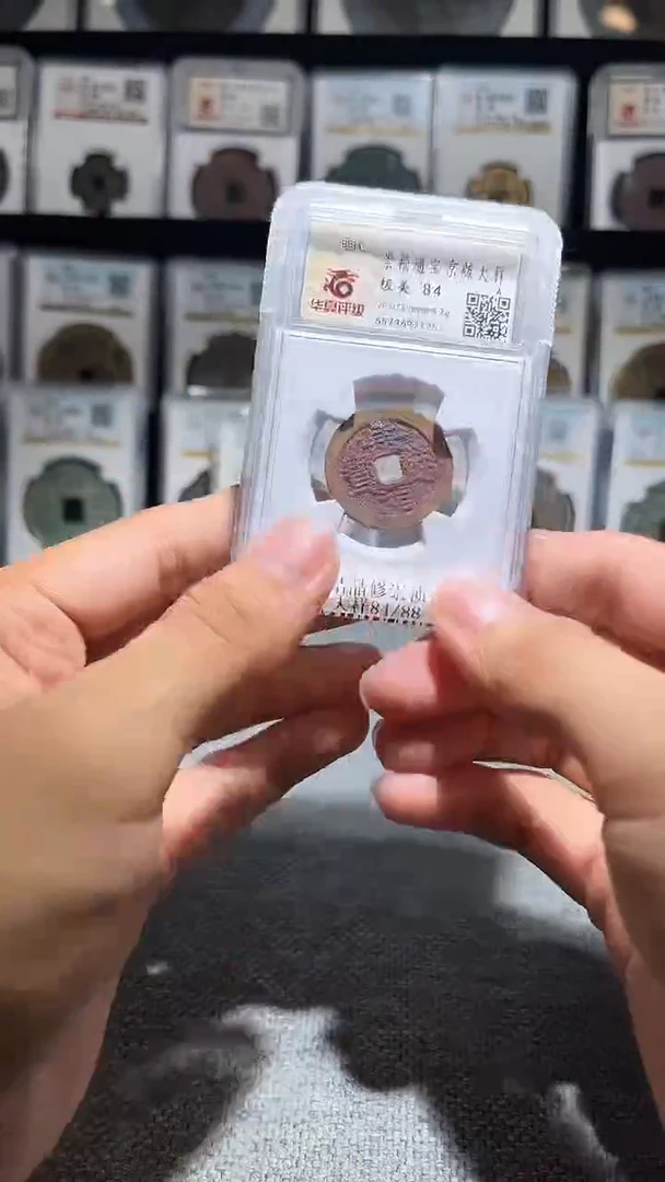 铜A528龙华夏结晶修崇祯京板大样84分7125