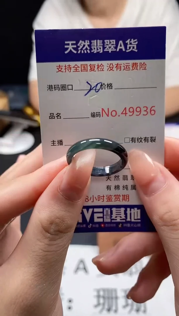未镶嵌戒指翡翠天然A货翡翠9936