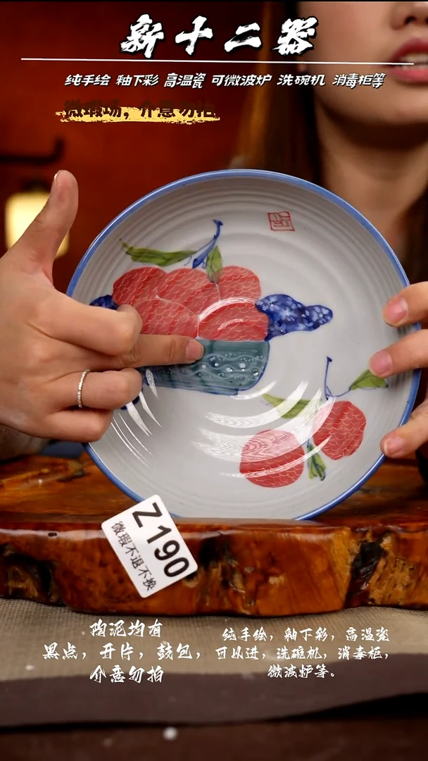 WZ189新十二器瓷器