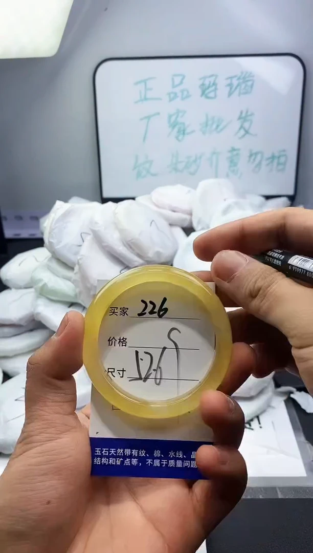 玛瑙/玉髓手镯未镶嵌226