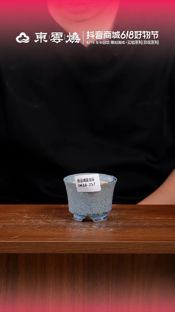 0616-257 A马蹄杯内口7