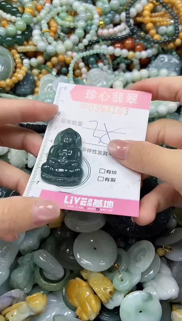 颈饰未镶嵌翡翠闪购0394163