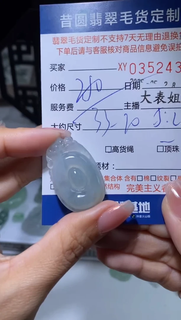 定制翡翠未镶嵌翡翠352436