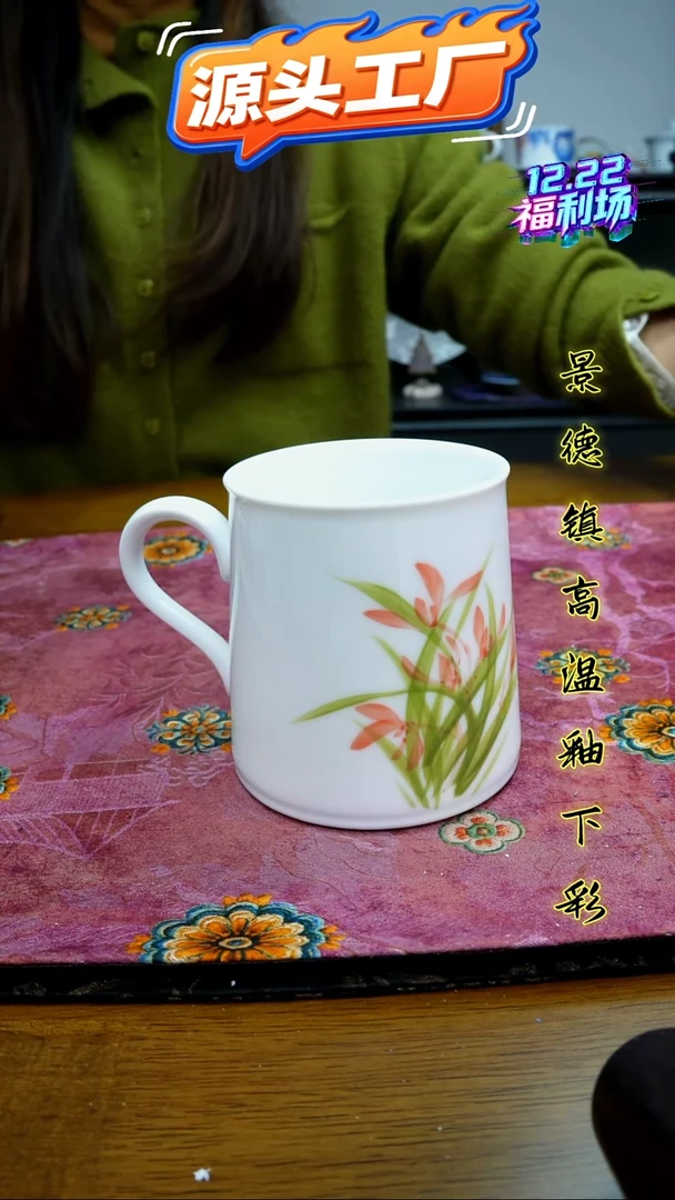 摆件陶瓷景德镇高温瓷（玉泥马克杯）福利价微瑕