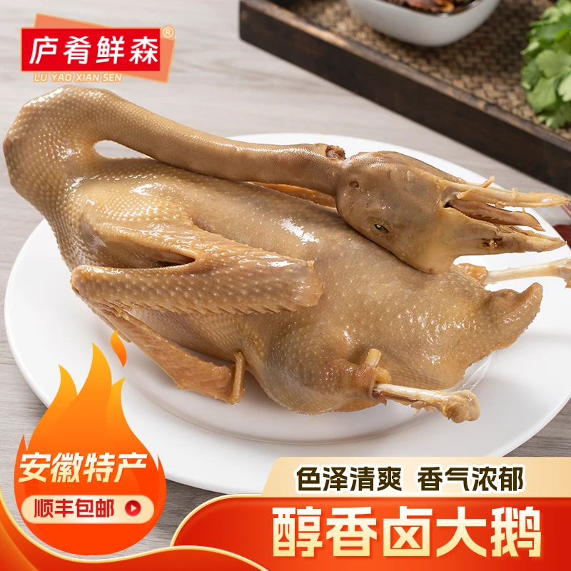 庐肴鲜森特色卤鹅一整只东北大鹅送卤汤