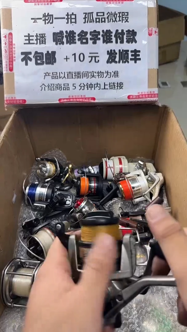 振**贸一物一拍 孤品微瑕 以直播间展示为准 如有拆卸不退换