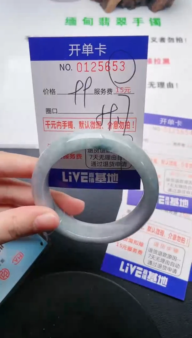 翡翠手镯未镶嵌53天然翡翠A货