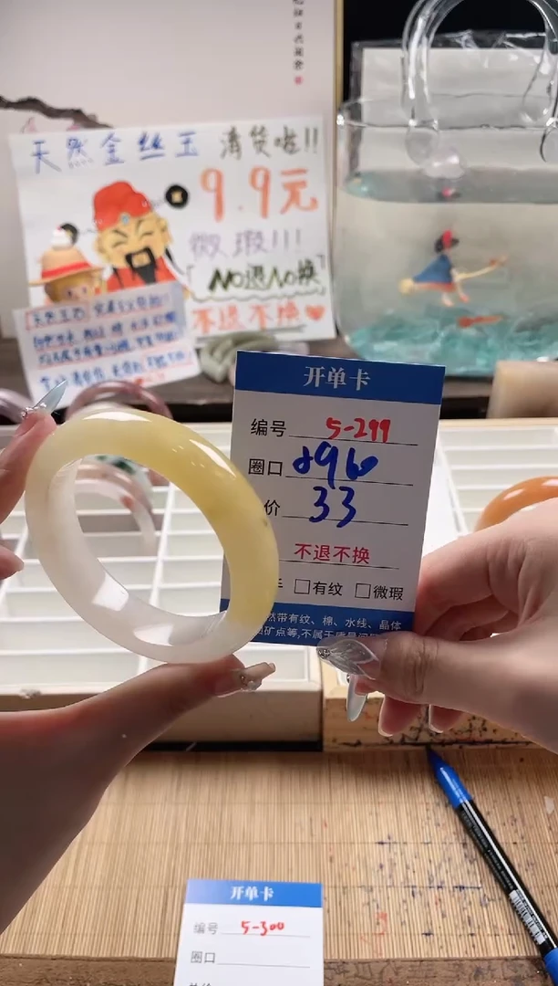 石英质玉手镯未镶嵌5-299