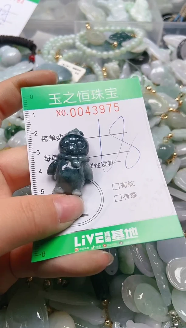 【闪购商品】翡翠颈饰未镶嵌闪购0043975