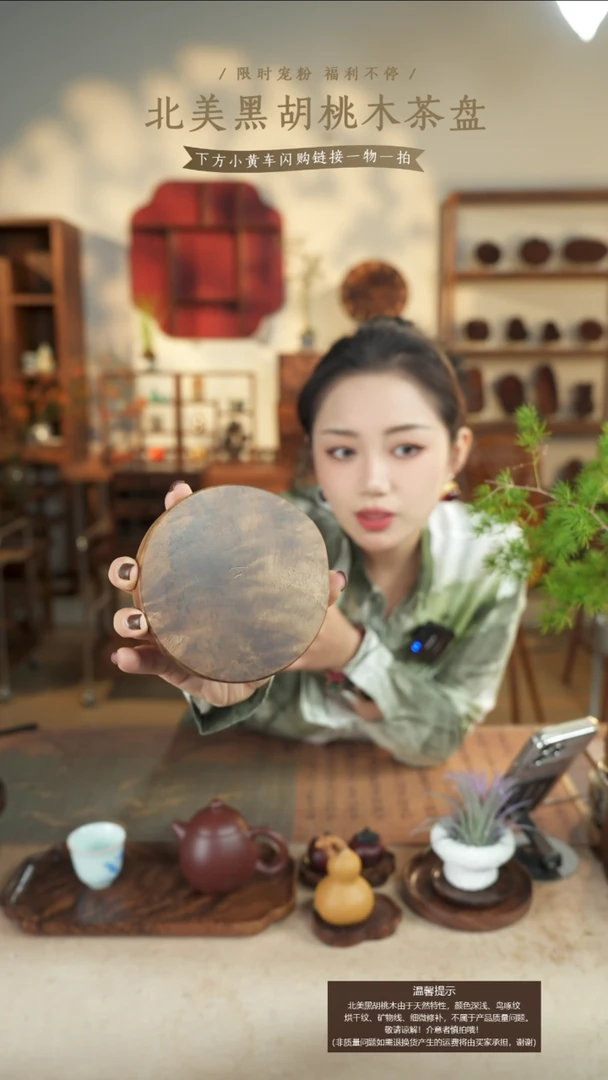 北美黑胡桃木转盘511有磕伤