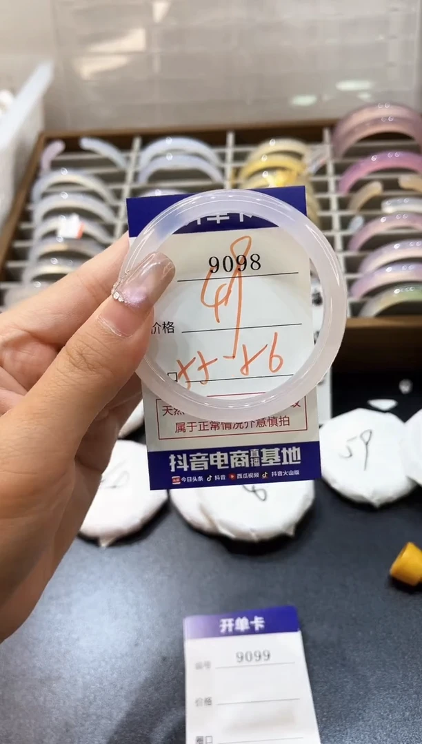 手镯玛瑙/玉髓未镶嵌9098