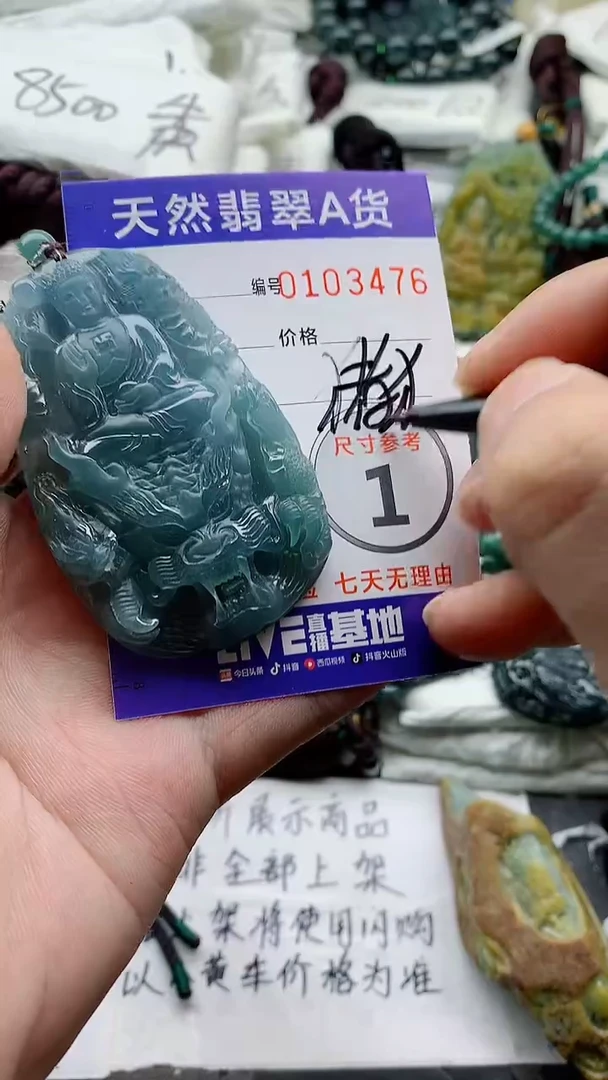 颈饰未镶嵌翡翠888