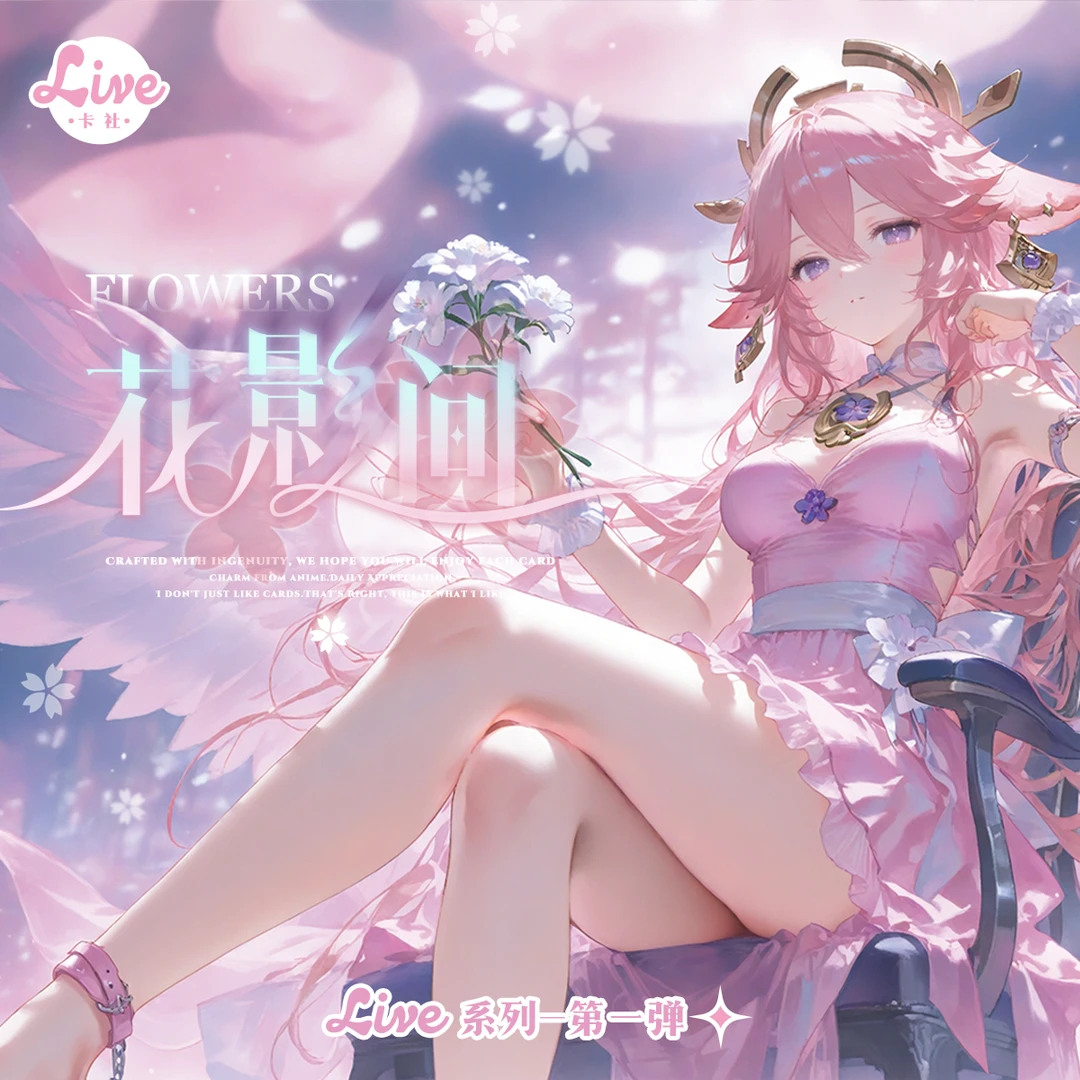 【花影间】A5 未成年禁止下单（主播代拆）