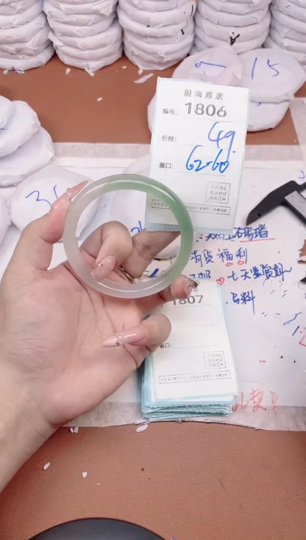 【闪购商品】玛瑙/玉髓手镯未镶嵌1806