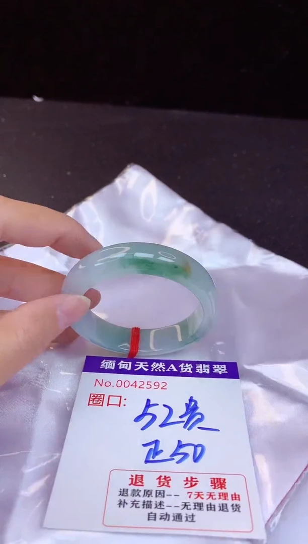 【闪购商品】翡翠手镯未镶嵌52贵妃