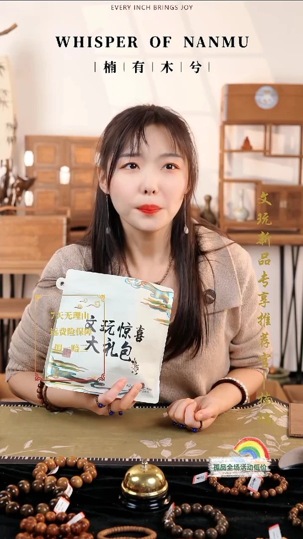 菩提其他金丝楠木大礼包208