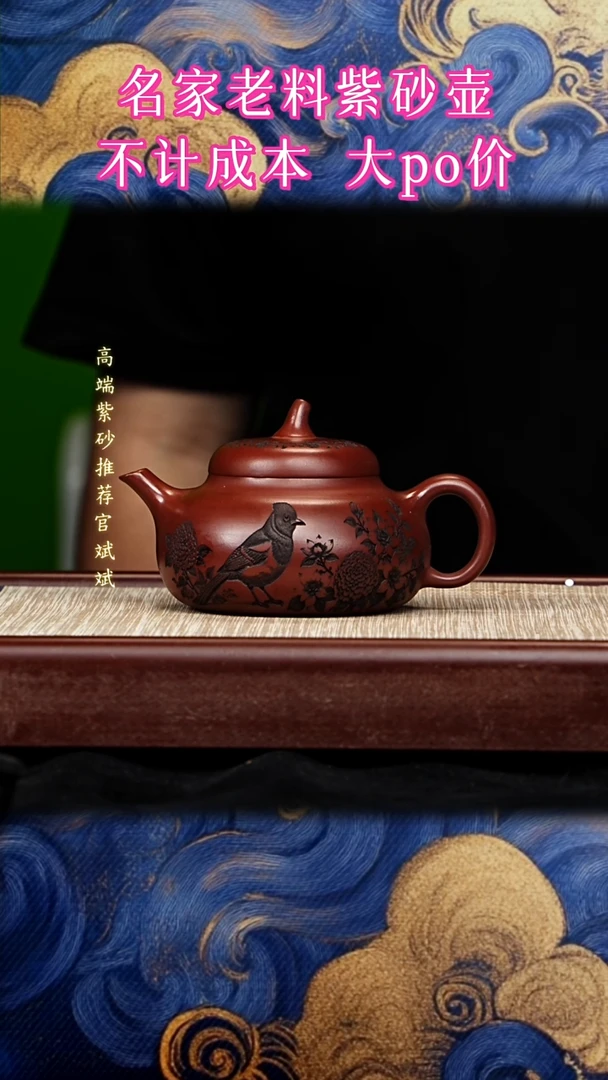 宜兴原矿高端紫砂