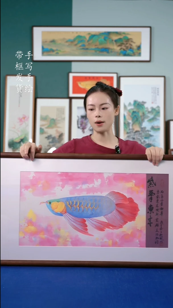 书法B22实木榫卯50*95紫龙鱼 手写手绘作品