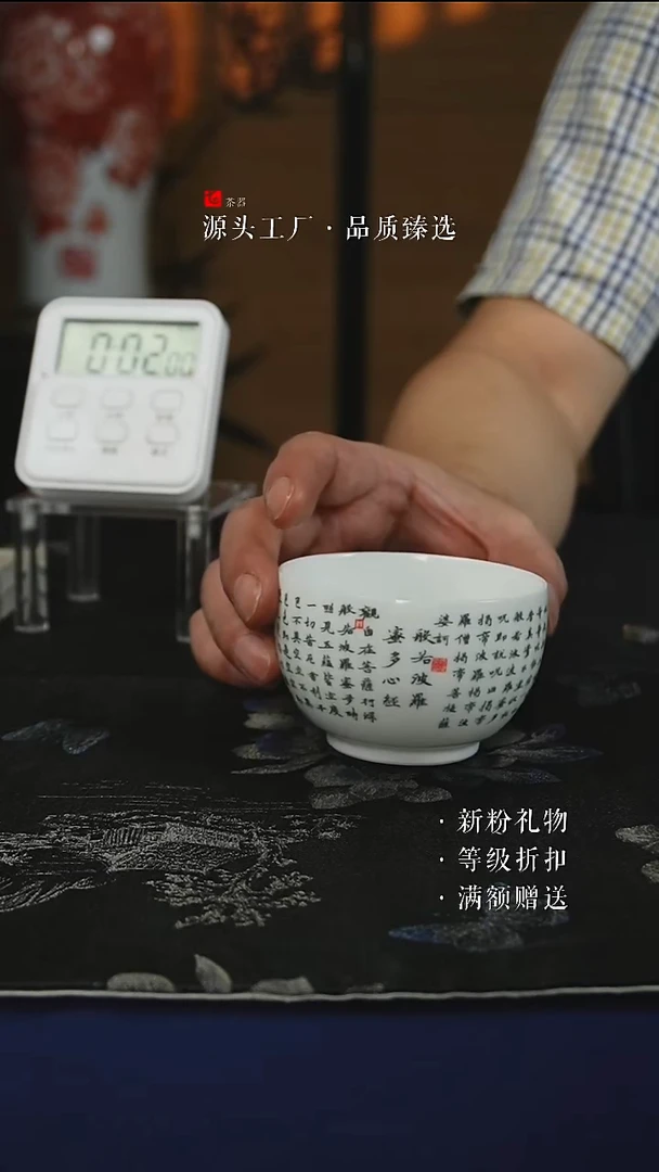 制**象釉中彩心经杯大罗汉杯