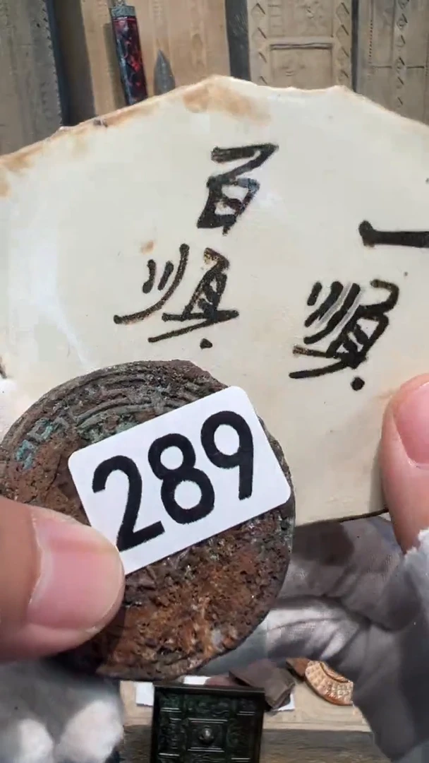 瓷片T****x瓷器   瓷片儿   瓷