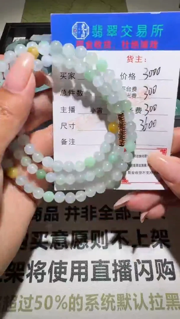 未镶嵌定制翡翠毛货-不退不换