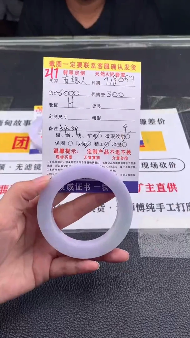 定制翡翠未镶嵌有*人217#翡翠手镯定制链接
