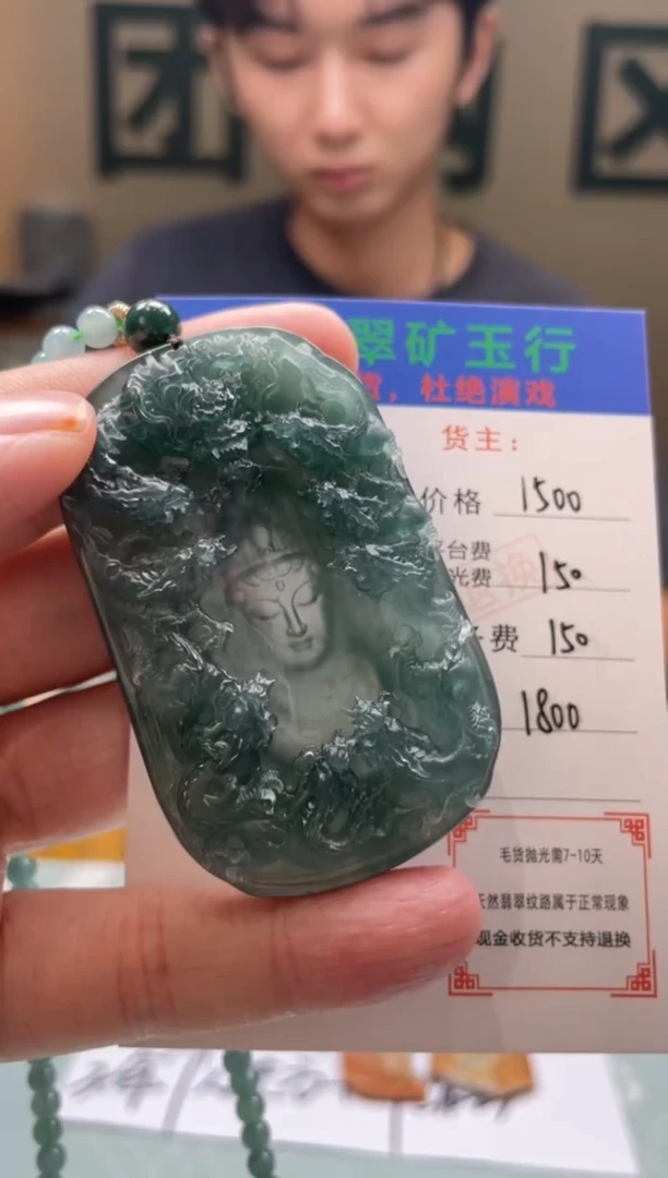 未镶嵌定制翡翠❤****⭐-毛货-不退不换