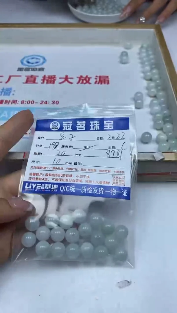【闪购商品】翡翠手饰未镶嵌翡翠 散珠 10mm