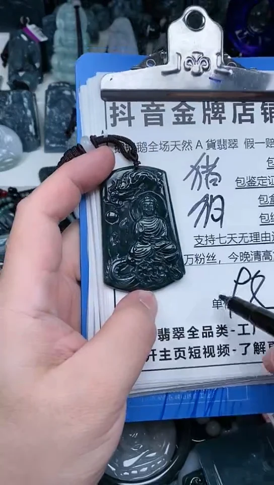 【闪购商品】翡翠颈饰未镶嵌天然A货翡翠一物一证