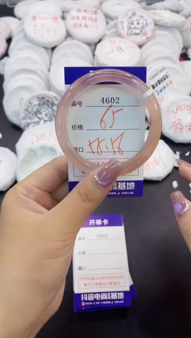 玛瑙/玉髓手镯未镶嵌4602