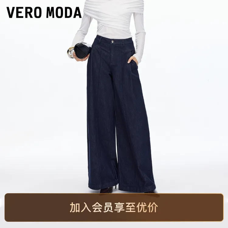 Vero Moda牛仔裤2025秋含棉百搭宽松显瘦阔腿裤老钱风松弛感女装
